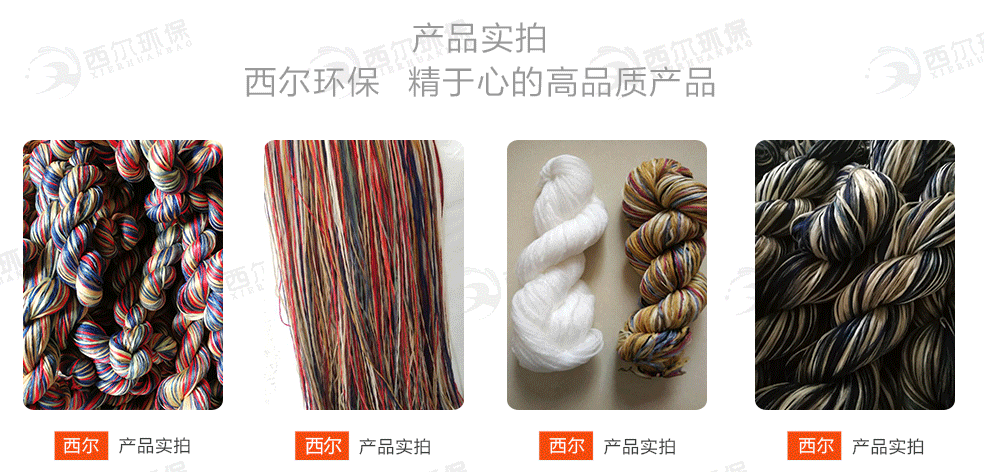 花色纖維束產(chǎn)品實拍.gif